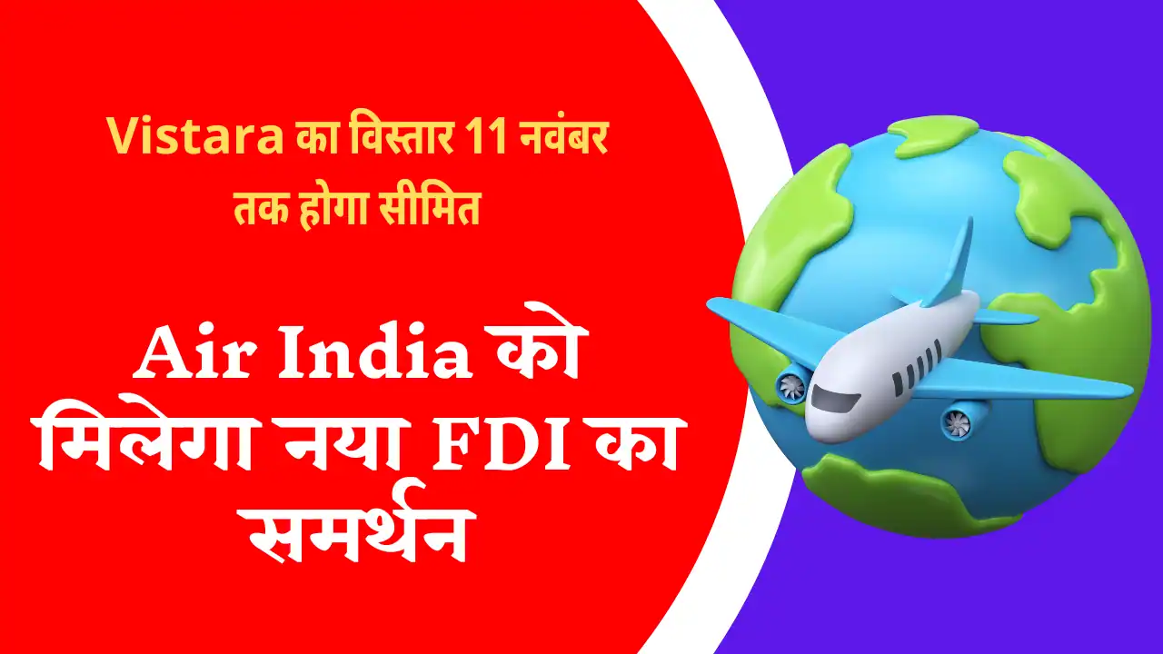 Air India FDI News