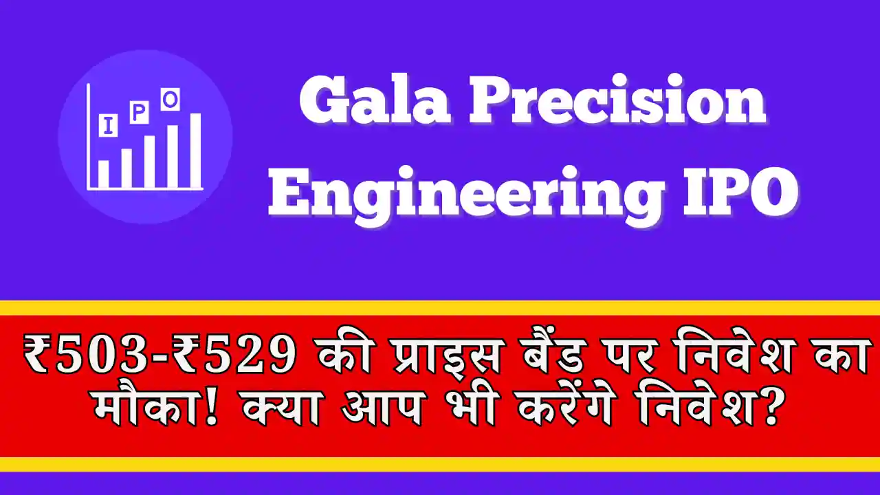 Gala Precision Engineering IPO