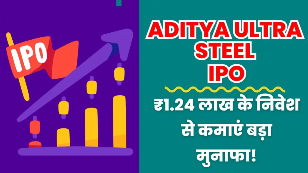 Aditya Ultra Steel IPO