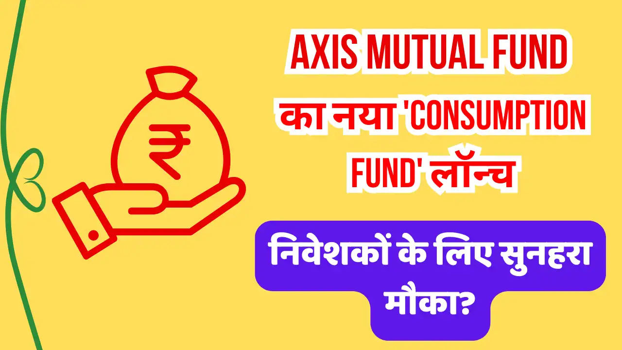 Axis New Mutual Fund