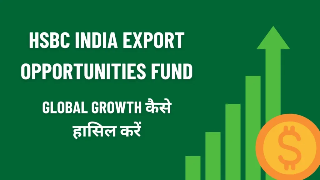 HSBC India Export Opportunities Fund