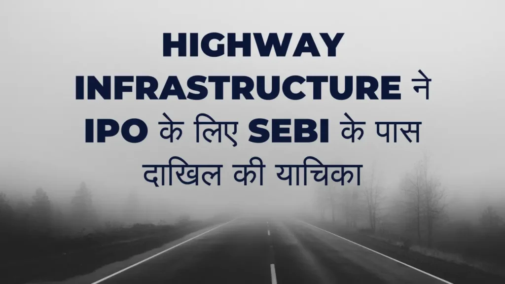 Highway Infrastructure IPO