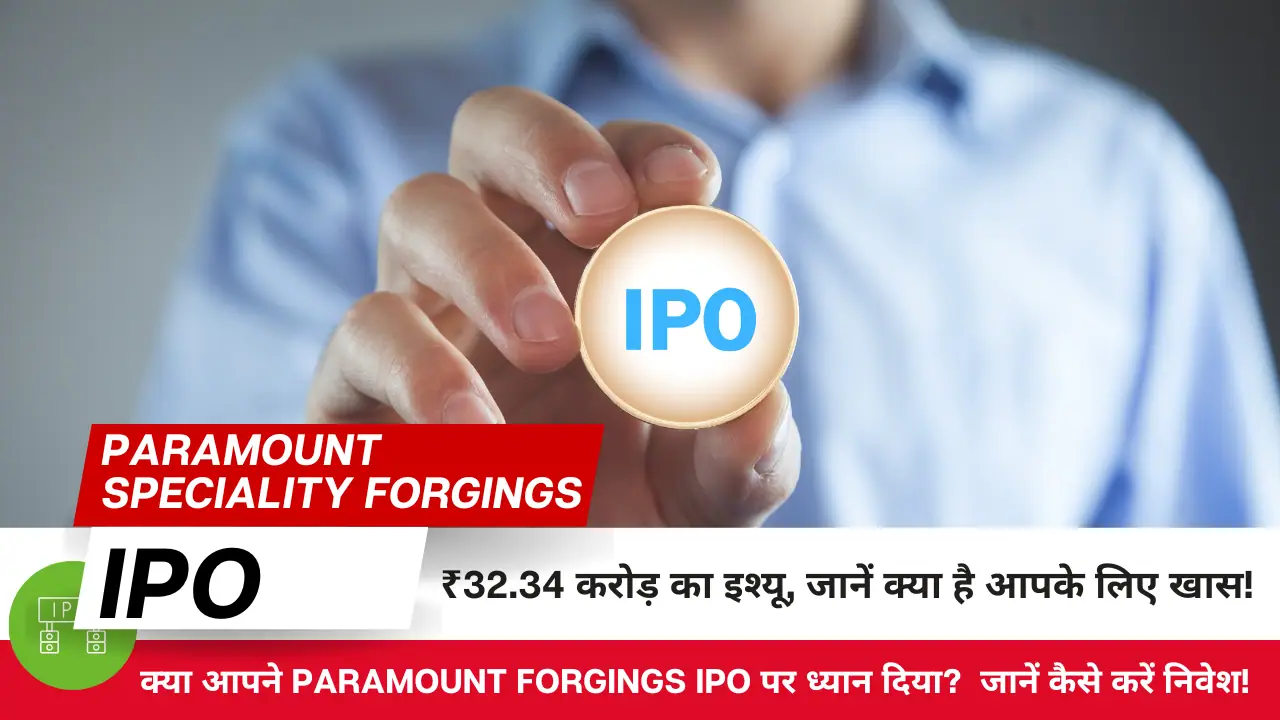 Paramount Speciality Forgings IPO